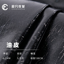 厂家直营现货pu皮革0.7mm九号布时尚蜡感湿法服装革免洗面料-油皮