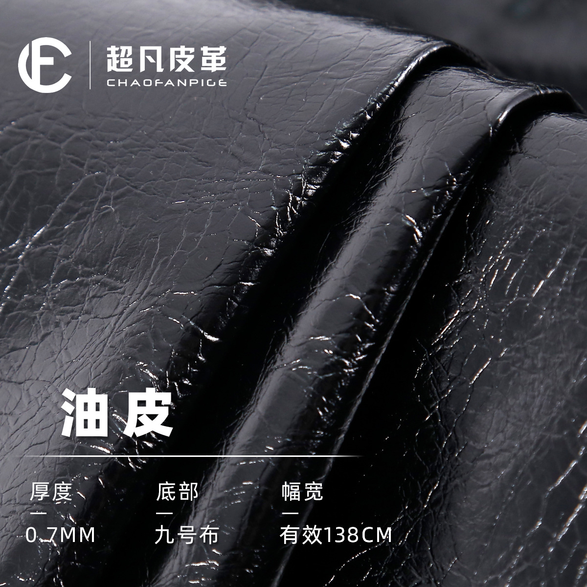 厂家直营现货pu皮革0.7mm九号布时尚蜡感湿法服装革免洗面料-油皮
