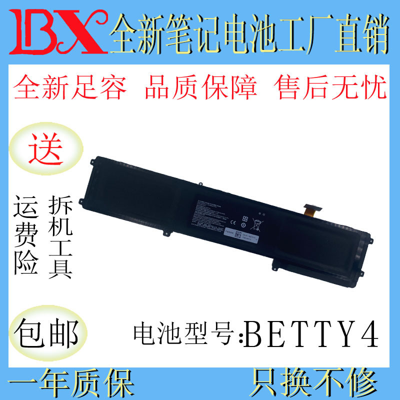 Applicable to Razer Razer Blade 14-inch RZ09-0165/0195 BETTY4 battery Applicable to Razer Razer Blade 14-inch RZ09-0165/0195 BETTY4 battery