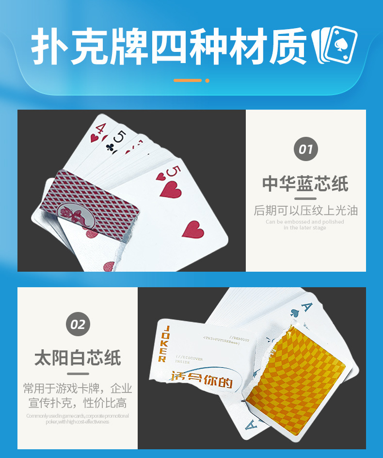 详情-广州市宇华扑克有限公司-1_02