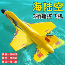 遥控飞机滑翔机超大战斗机专业泡沫航模固定翼无人机儿童玩具礼物
