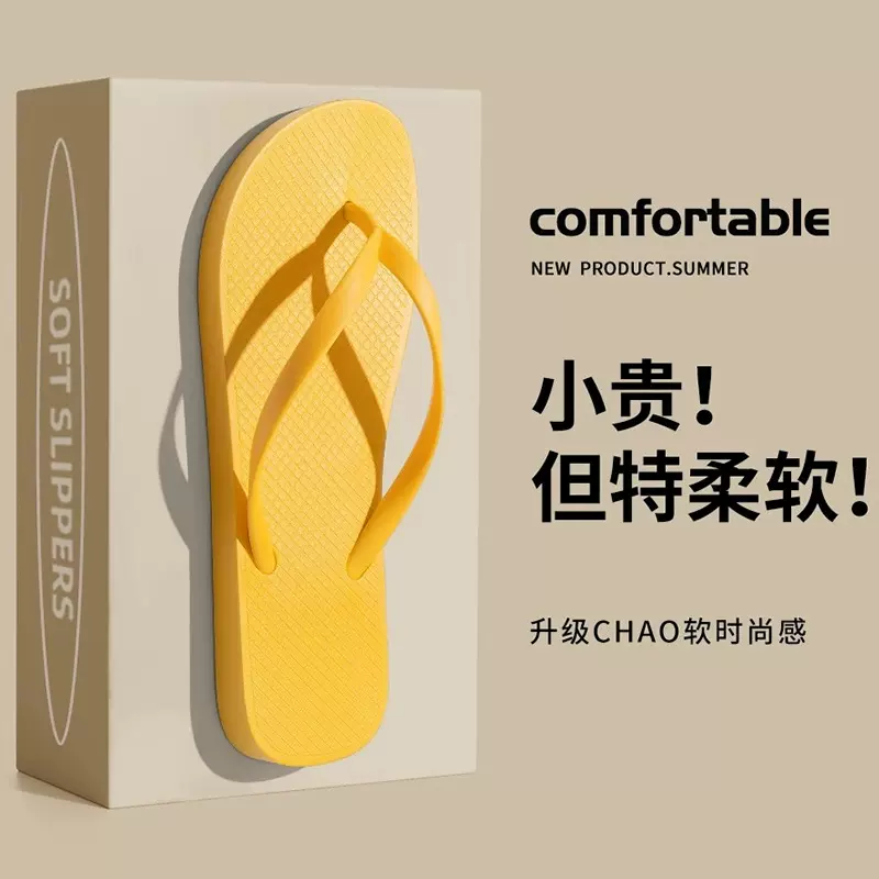 新款夏季高级感外穿人字拖女防滑情侣简约拖鞋男凉拖夹脚休闲纯色