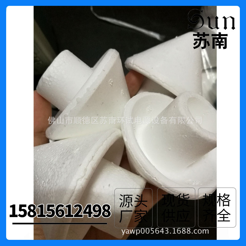 现货出售 微波泄露仪测试泡沫头 批发生 产