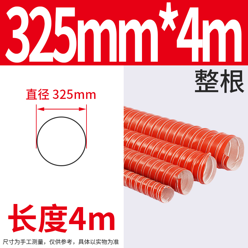 Tubo de aire rojo de alta temperatura de 300 grados manguera resistente a altas temperaturas tubo de ventilación retardante de llama tubo de escape de silicona tubo de escape de aire caliente tubo de escape