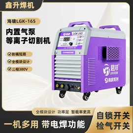 电焊机;等离子切割机;焊嘴