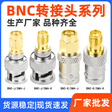 BNC���DSMAĸ BNC-J/SMA-K SMA���^ĸ�^�DBNC���^ĸ�^ BNC�D���^