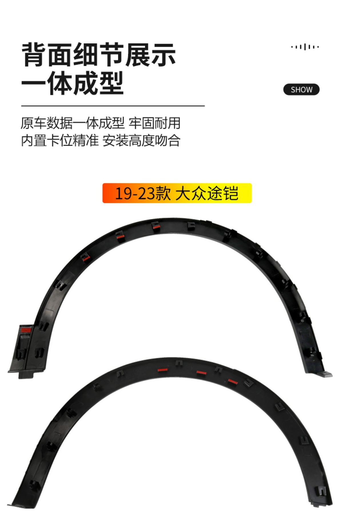 Suitable for 19-23 T-Cro Wheel Arches, Front and Rear Left and Right Tire Fender Arc Anti-Collision Decorative Strips T-Cro