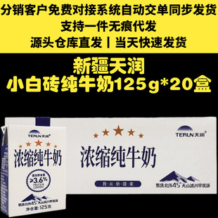 �읙�½���s��ţ��С�״u125g*20��֧��һ���o�۴��lֱ�N���l