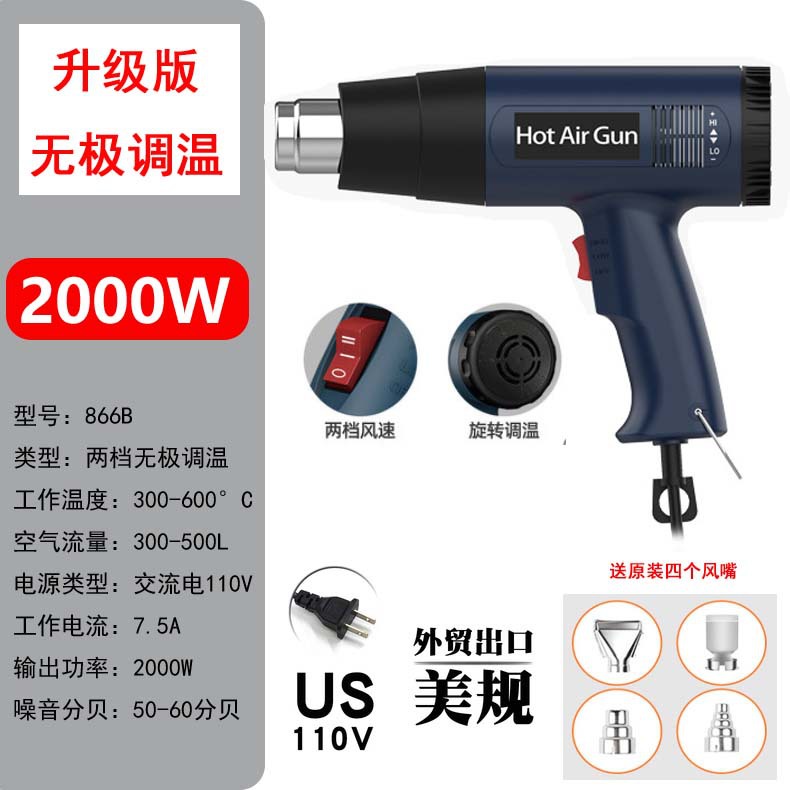Pistola de aire caliente de alta potencia 110V pistola de secado de mano estándar americano pistola de cocción de película de coche 220V estándar europeo pequeño Industrial Termocontraíble