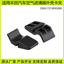 17219P65000���÷ɶȰµ����Ÿ�CR-V�淶����������������ǿ���