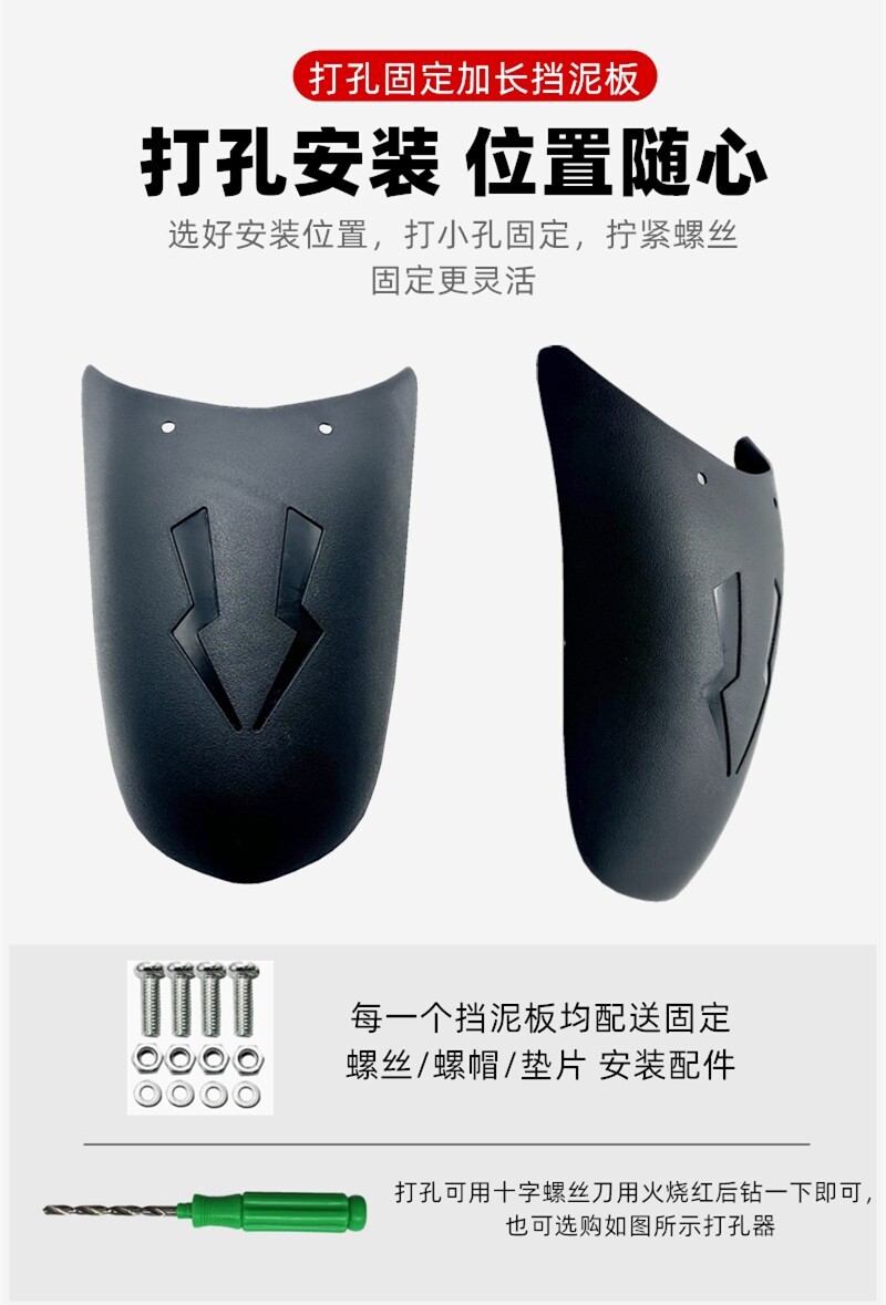 Motorcycle Extended Front Fender Modification Parts, Universal Rear Wheel Mudguard for Electric Scooters and Tricycles