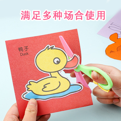 Art scissors, children's handmade plastic scissors, kindergarten edge-wrapped spring scissors for paper cutting, scissors that do not hurt hands, wholesale