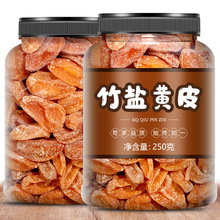 黄皮干广东新兴特产凉果无核甘草黄皮干零食罐装散装原味非竹蜂盐