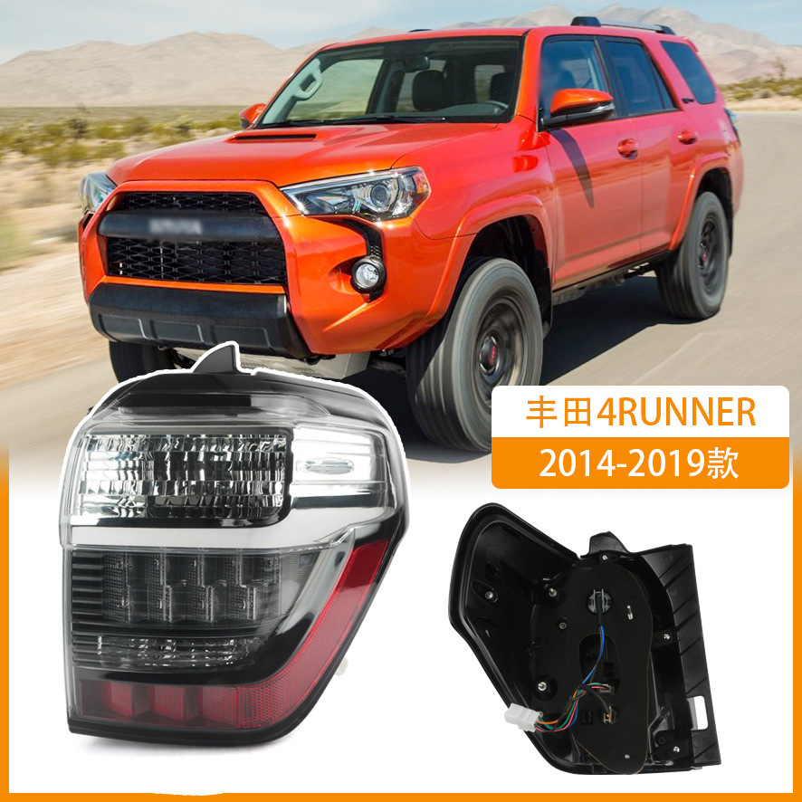 Aplicable a 14 - 19 Toyota Supermaster LED conjunto de luces traseras 4runner luz de dirección luz de retroceso luz trasera anti-colisión