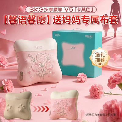 Masaj avadanlığı — gift skg waist massage device - for-motherkhaki-sweet-wishes-fabric-cover
