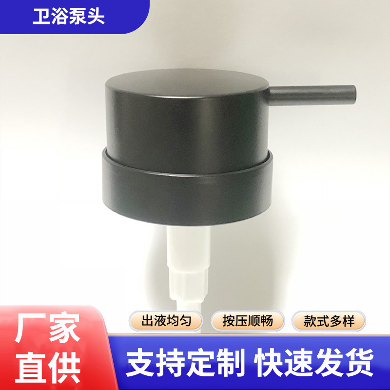 Plastic Nozzle Bathroom Pump Head Shower Gel Hand Sanitizer Pump Head Large Dripping Round Tube Spray Paint Sub-Black Chp3