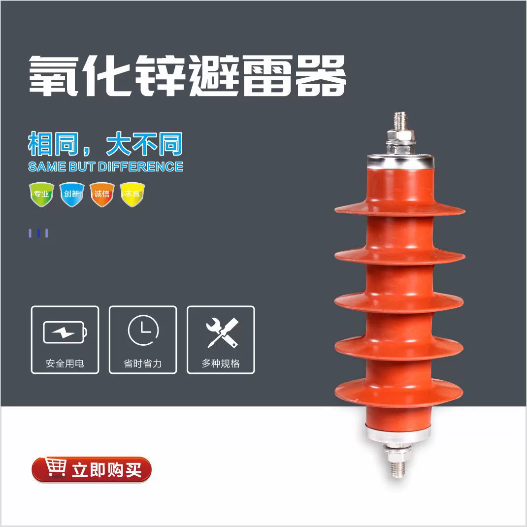 Тип протектор электростанции Хуань Гу HY5WZ-51/134 молнии силиконовой резины разрядника 35КВ окиси цинка на открытом воздухе высоковольтный