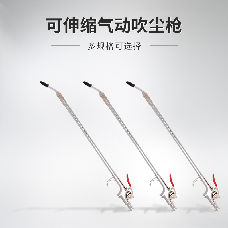 气动吹尘枪强力高压吹灰枪可伸缩加长嘴风枪气泵清洁工具可供跨境