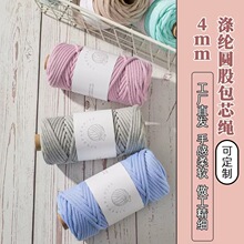 �羳4mm�A���h��K��]��о�Kmacrame�ֹ��������Ʒ�b������K