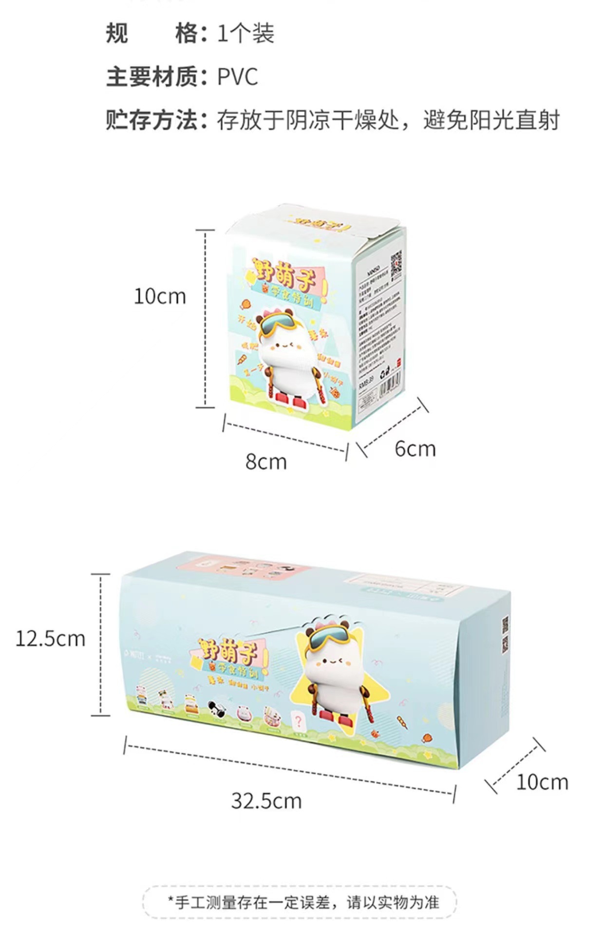 Wild Mengzi snack formation spéciale (8 dans une boîte et 96 dans une boîte) s'il vous plaît prendre un multiple de 8