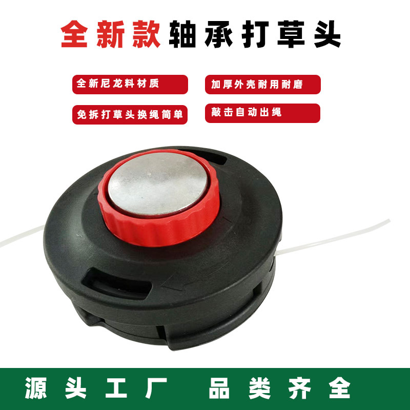 割草机打草头 大绳轮盒  轴承铝 免拆打草头 TRIMMER head