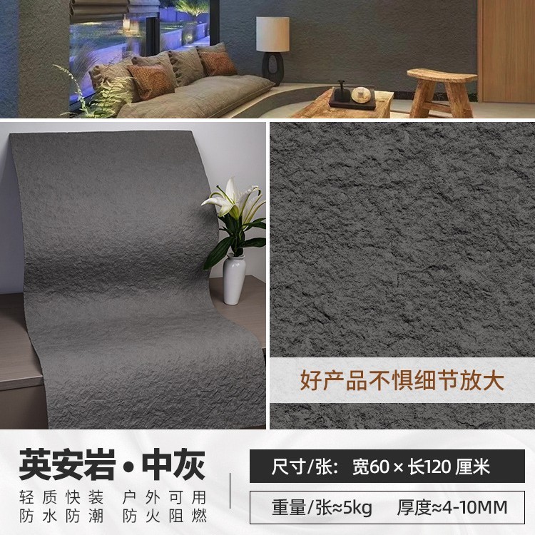 软石星月石洞石英安岩饰面板文化石软柔性仿石材背景墙板石皮薄款|undefined