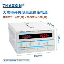 兆信KXN-30010D大功率直流稳压电源KXN-3005D直流电源