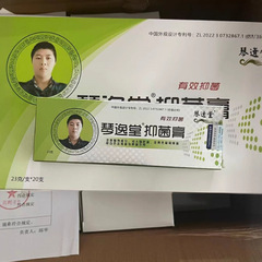 琴逸堂抑菌膏黄旗舰店氏真菌王正品官网黄氏真菌王抑菌膏厂家23g