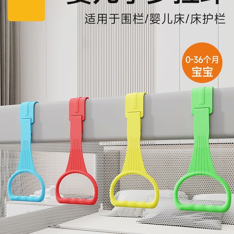Children's Bed Fence Hand Ring Adjustable Baby Standing Toddler Ring Assists in Exercising Arm Strength