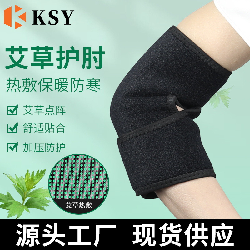 Manufactor wholesale argy wormwood Elbow keep warm protect Elbow protective clothing motion fever argy wormwood Elbow