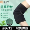 Manufactor wholesale argy wormwood Elbow keep warm protect Elbow protective clothing motion fever argy wormwood Elbow