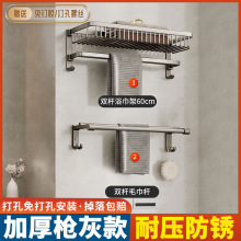 卫生间置物架毛巾架免打孔浴室网篮收纳架洗手间太空铝浴巾架套装