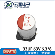 ������Ƭ��̬����33UF 63V 6.3*8 PT��̬������