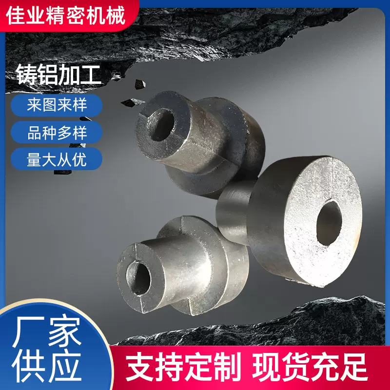 可定制抛丸砂铸处理承接铝件重力铸造开模生产铸铝加工