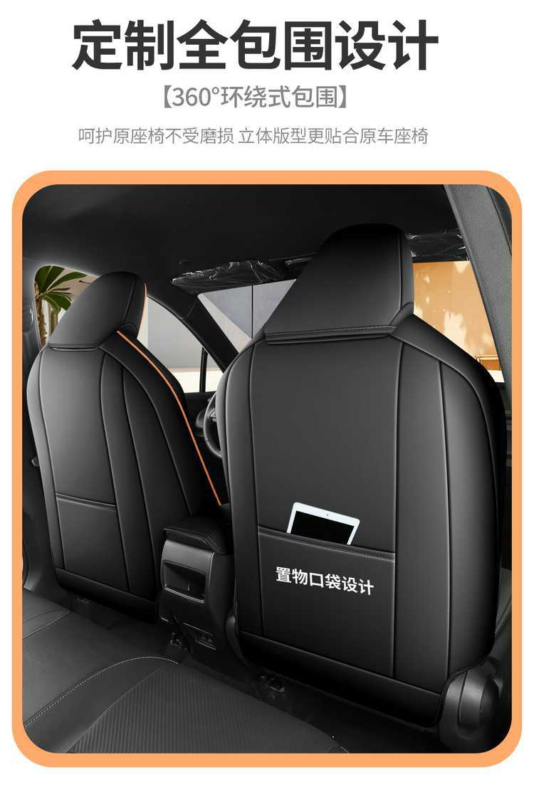 Specifically designed for the 2026 Toyota Wildlander, this is a full-coverage seat cover suitable for all seasons, made of leather