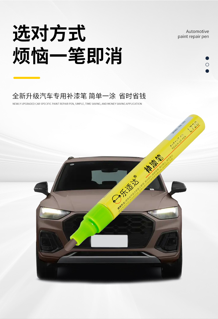 1. Qile Shida Car Touch-Up Paint Pen: Scratch Repair, Paint Chip Repair, and Primer Repair for Car Paint Scratches, Specifically for Each Car Model and Color