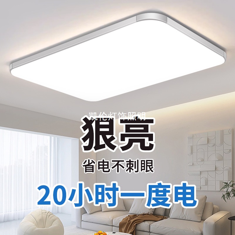 Full Spectrum Led Ceiling Lamp, Simple Modern Living Room Lamp, Rectangular Atmospheric Bedroom Dining Room Lamp, Study Large Lamp