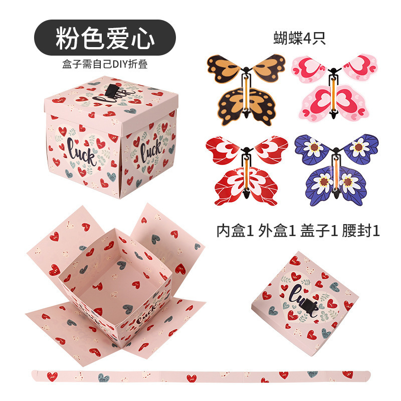 핑크색 선물 상자 + 나비 4개(여신 전용)