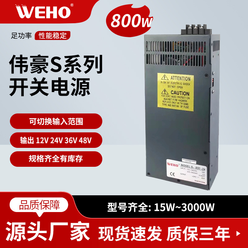 100%����ֱ�����ʵ�Դ800W��ع��ص�Դ�ƴ�����12V24V48V60V