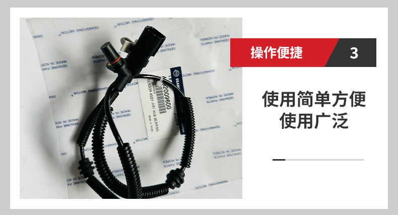 4892009600 wheel anti-lock brake line South Korea Shuanglong Aiteng enjoy yulester ABS sensor