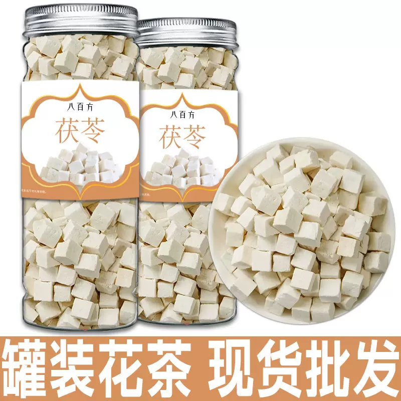 罐装茯苓250g泡水喝正品无硫正宗白茯苓丁土伏苓块养生茶泡茶花茶