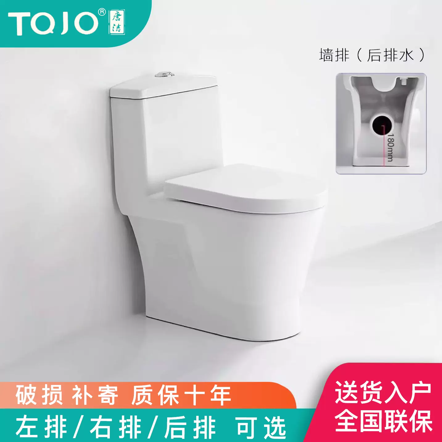 墙排后排马桶家用大口径横排后排侧排移位存水弯卫生间防臭坐便器