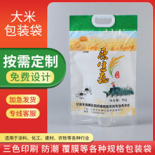 手提大米编织袋玉米种子包装袋猫粮狗粮包装袋彩印覆膜大米包装袋