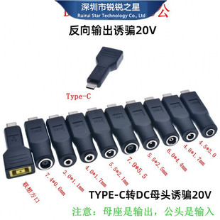 100W Fast Charging Plug Pd Decoy Charger Converter Dc Female Output to Type-C Usb-C Input