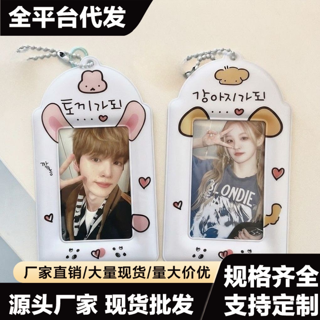 Original cute animal-themed Korean-style card holder for meal cards and campus cards, PVC card sleeve