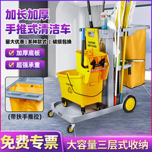 凯慕洁清洁车保洁车多功能手推车酒店物业商场打扫卫生专用工具车