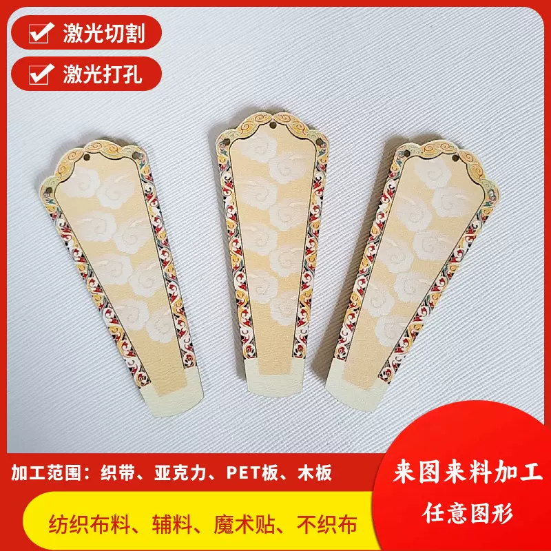 数码印刷皮革激光切割加工定位巡边PU皮料布料纺织品切割加工裁剪