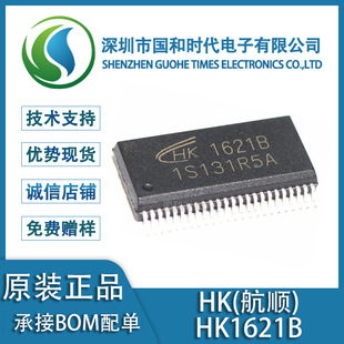 ���ԭ�b HK1621B SSOP48 LCDҺ���@ʾ����оƬIC ԭ�b��Ʒ�F؛