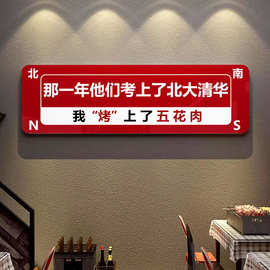 烧烤店网红打卡墙拍照背景创意氛围布置3d装饰贴纸画烤肉串串店铺