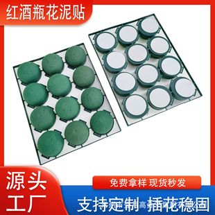 Flower Mud Patch Small Round Red Wine Mud Patch Flower Mud Semi-Circular Flower Mud Source Factory Direct Sale Flower Mud Patch